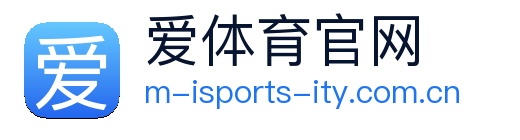 爱体育官网官方下载 Logo